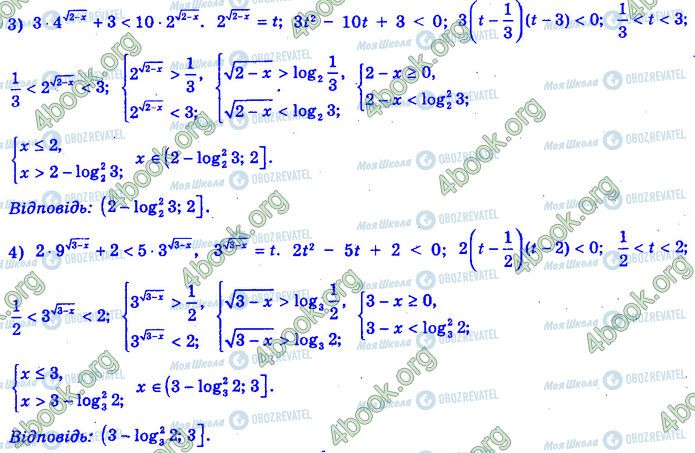 ГДЗ Алгебра 11 класс страница 14.55 (3-4)
